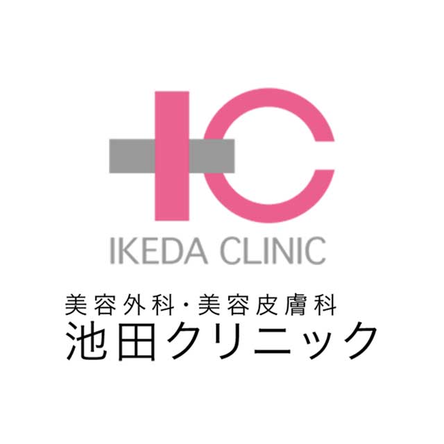 美容整形・レーザー脱毛など美容治療は大阪池田クリニックへの外観