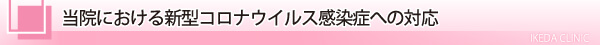 美容外科・美容皮膚科・レーザー脱毛/東京皮膚科・形成外科